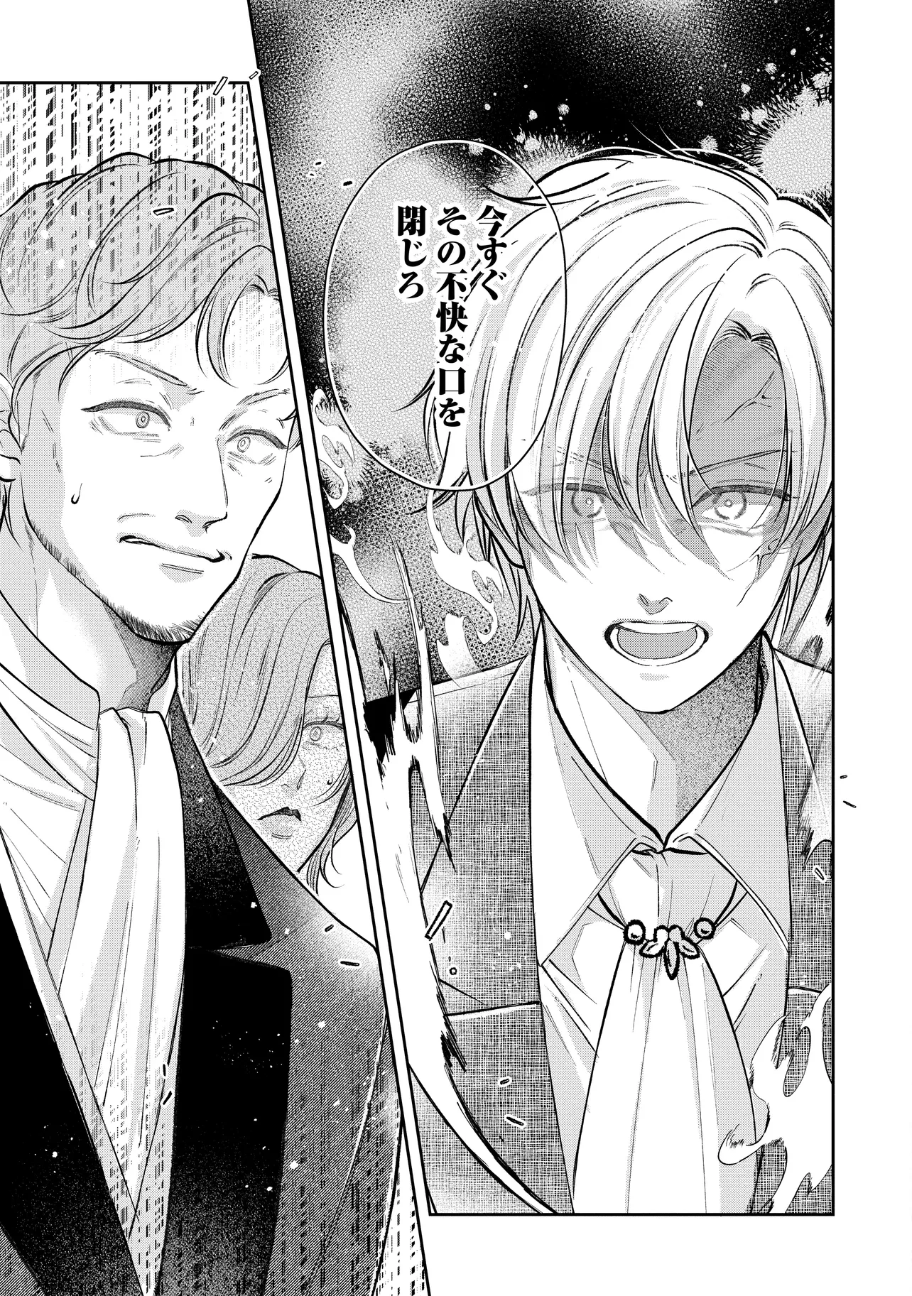 Read IKENIE TO SHITE SUTERARETA NO DE, HENKYOU HAKKE NI JIBUN WO URIMASU - ITSUNOMANIKA SEIJO TO YOBARE, DEKIAISARETEIMASHITA Chapter 15.1 [High Quality / Full] - Page 7 - nicomanga.net