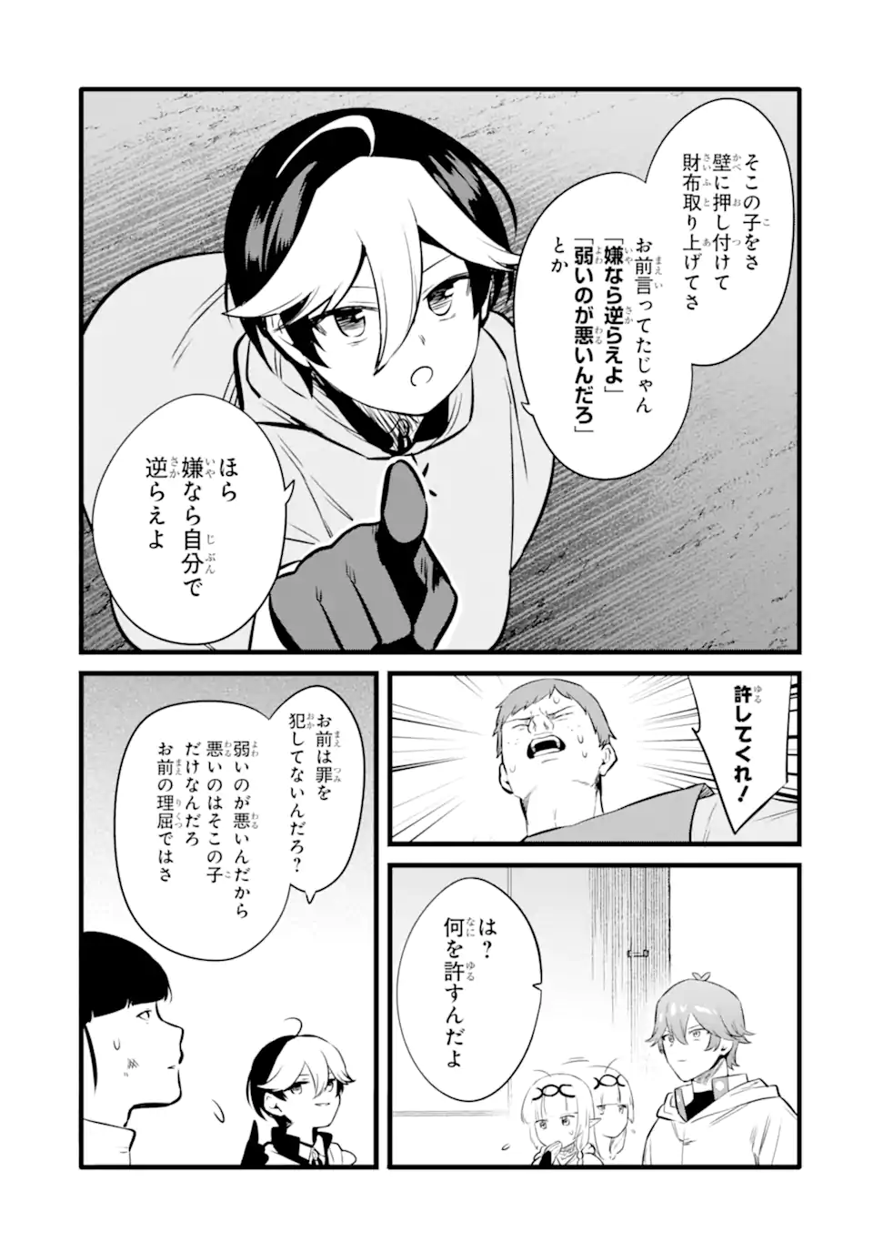 NANKOUFURAKU NO MAOUJOU E YOUKOSO - DEBUFF WA FUYOU TO YUUSHA PARTY O OIDASARETA KURO MADOUSHI, MAOUGUN NO SAIKOU KANBU NI MUKAERARERU Chapter 49 page 9 - nihonkuni.com