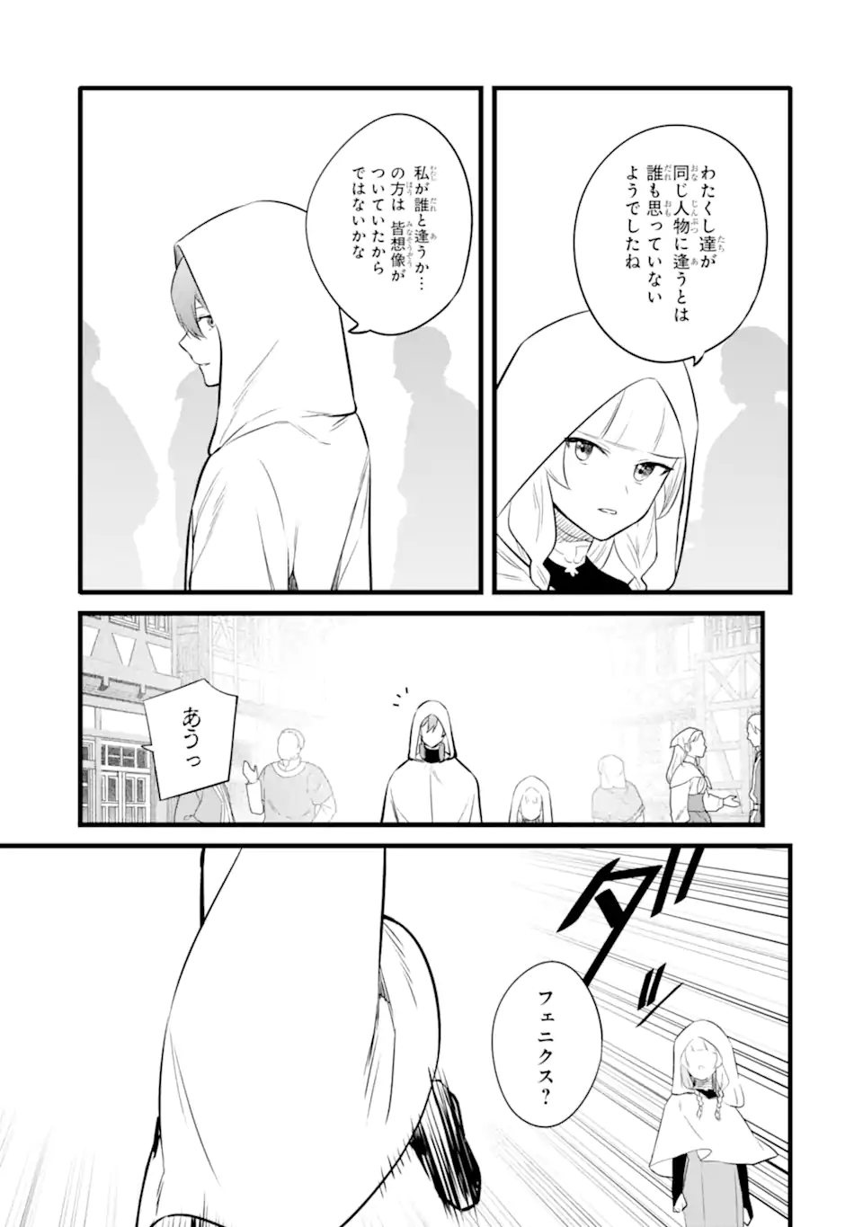 NANKOUFURAKU NO MAOUJOU E YOUKOSO - DEBUFF WA FUYOU TO YUUSHA PARTY O OIDASARETA KURO MADOUSHI, MAOUGUN NO SAIKOU KANBU NI MUKAERARERU Chapter 49 page 5 - nihonkuni.com