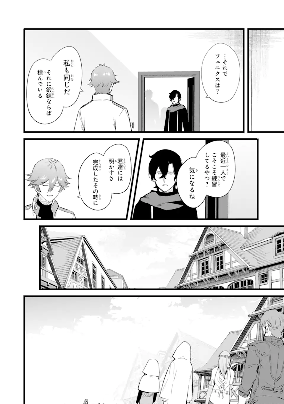 NANKOUFURAKU NO MAOUJOU E YOUKOSO - DEBUFF WA FUYOU TO YUUSHA PARTY O OIDASARETA KURO MADOUSHI, MAOUGUN NO SAIKOU KANBU NI MUKAERARERU Chapter 49 page 4 - nihonkuni.com