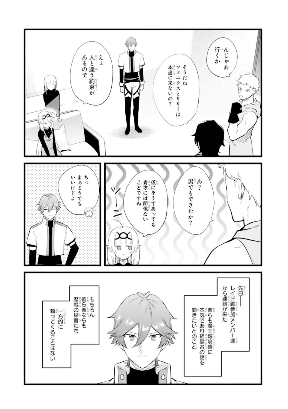 NANKOUFURAKU NO MAOUJOU E YOUKOSO - DEBUFF WA FUYOU TO YUUSHA PARTY O OIDASARETA KURO MADOUSHI, MAOUGUN NO SAIKOU KANBU NI MUKAERARERU Chapter 49 page 2 - nihonkuni.com