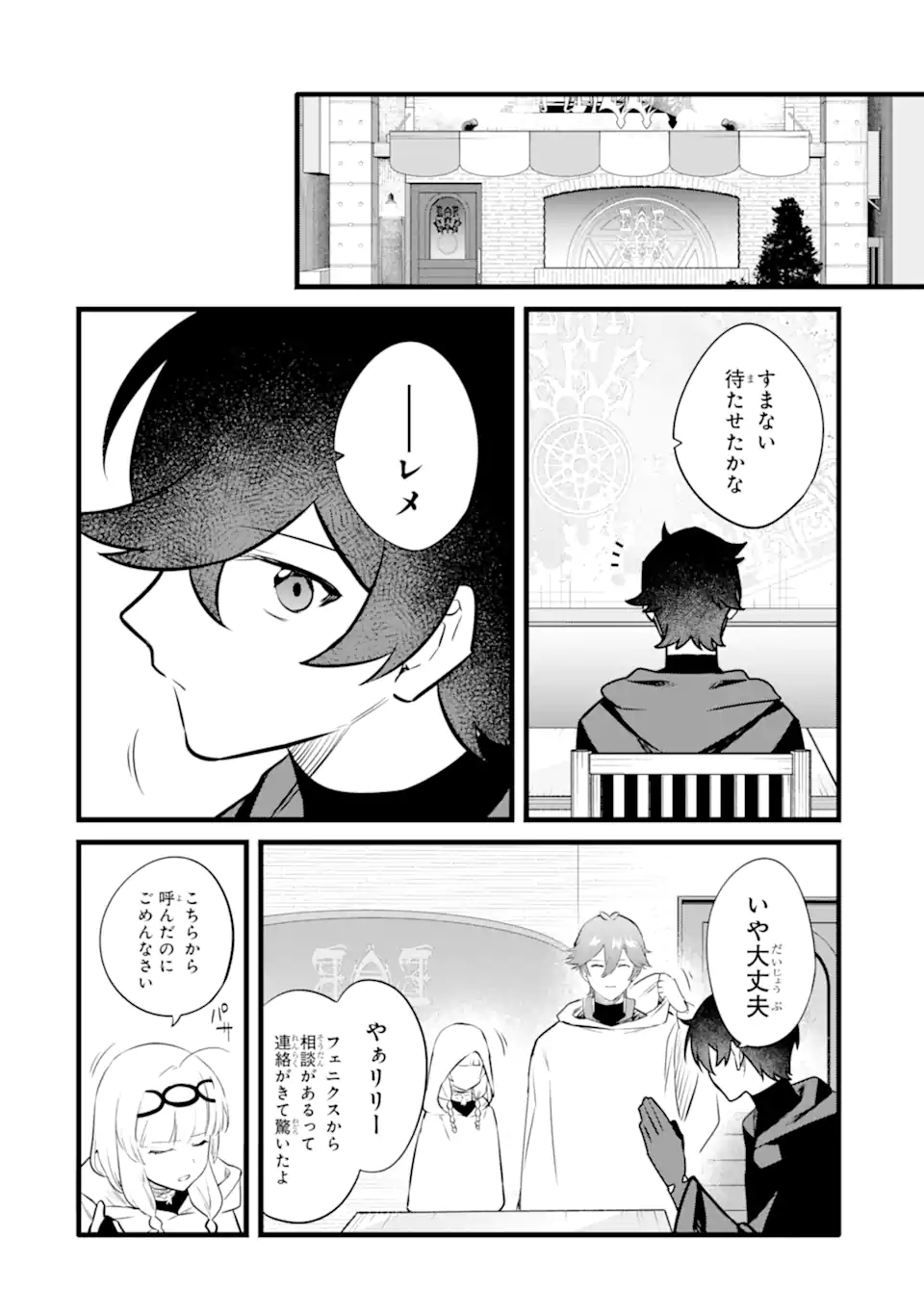 NANKOUFURAKU NO MAOUJOU E YOUKOSO - DEBUFF WA FUYOU TO YUUSHA PARTY O OIDASARETA KURO MADOUSHI, MAOUGUN NO SAIKOU KANBU NI MUKAERARERU Chapter 49 page 18 - nihonkuni.com