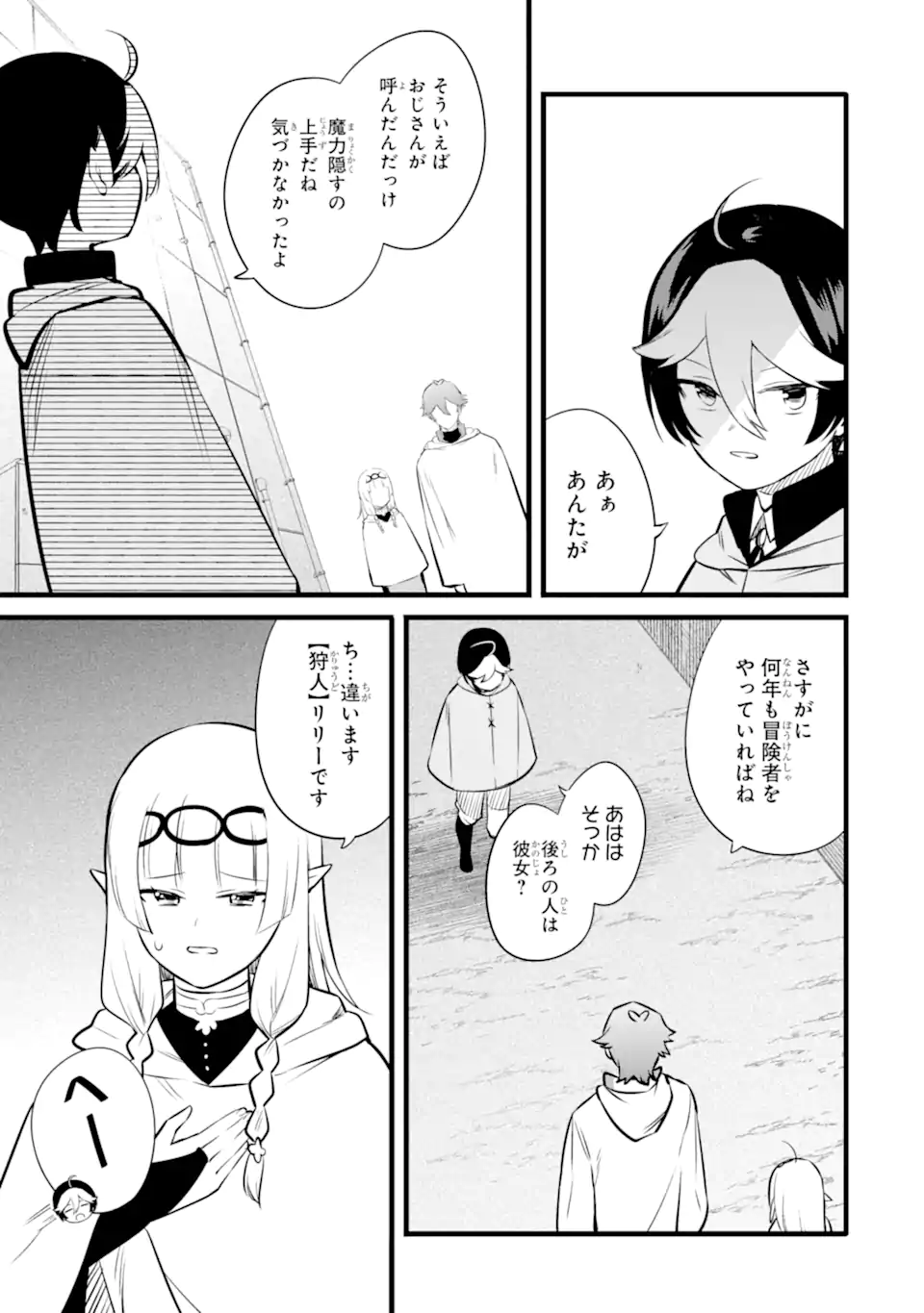 NANKOUFURAKU NO MAOUJOU E YOUKOSO - DEBUFF WA FUYOU TO YUUSHA PARTY O OIDASARETA KURO MADOUSHI, MAOUGUN NO SAIKOU KANBU NI MUKAERARERU Chapter 49 page 13 - nihonkuni.com