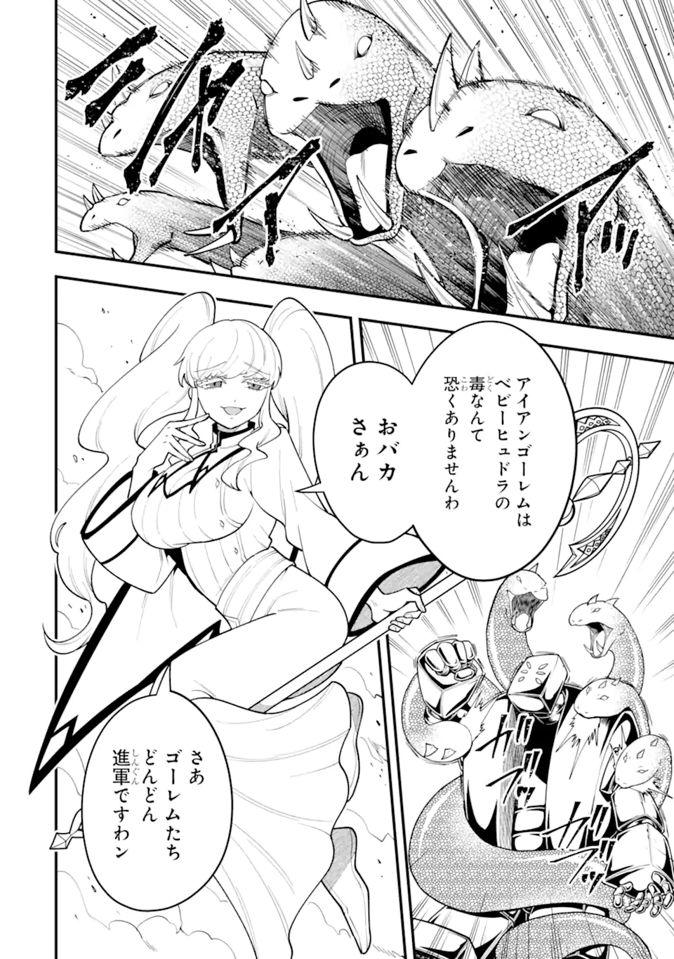 KOURYAKUHON O KUSHI SURU SAIKYOU NO MAHOUTSUKAI ~< MEIREI SA SERO > TO WA IWA SENAI ORERYUU MAO TOBATSU SAIZEN RUUTO ~ RAW Chap 64.1 - Pic 4