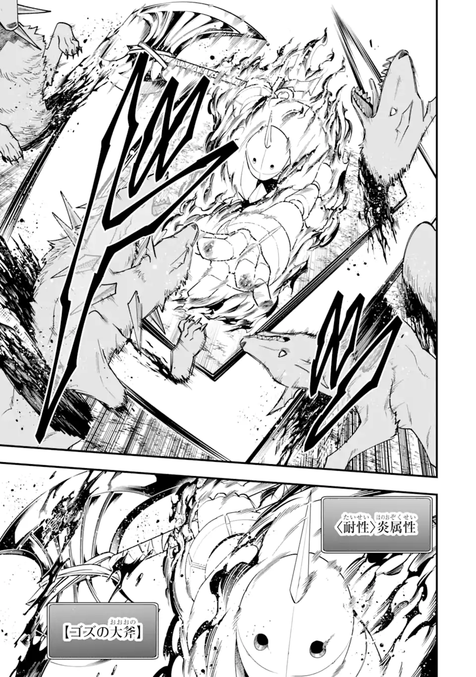 KOURYAKUHON O KUSHI SURU SAIKYOU NO MAHOUTSUKAI ~< MEIREI SA SERO > TO WA IWA SENAI ORERYUU MAO TOBATSU SAIZEN RUUTO ~ RAW Chap 64.1 - Pic 9