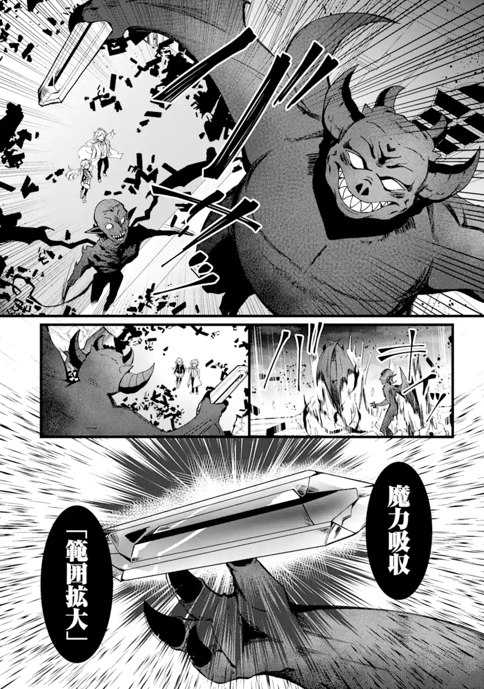 Read HISENTOU SHOKU NO MADOUGU KENKYUUIN, JITSU WA KIKAKUGAI NO S RANK MADOUSHI - KINMU JIKANGAI NI MUKYUU DE SEIKA WO AGETE KITA NO NI MUNOU TO IWARETE KUBI NI NARIMASHITA Chapter 7.1 [High Quality / Full] - Page 4 - nicomanga.net