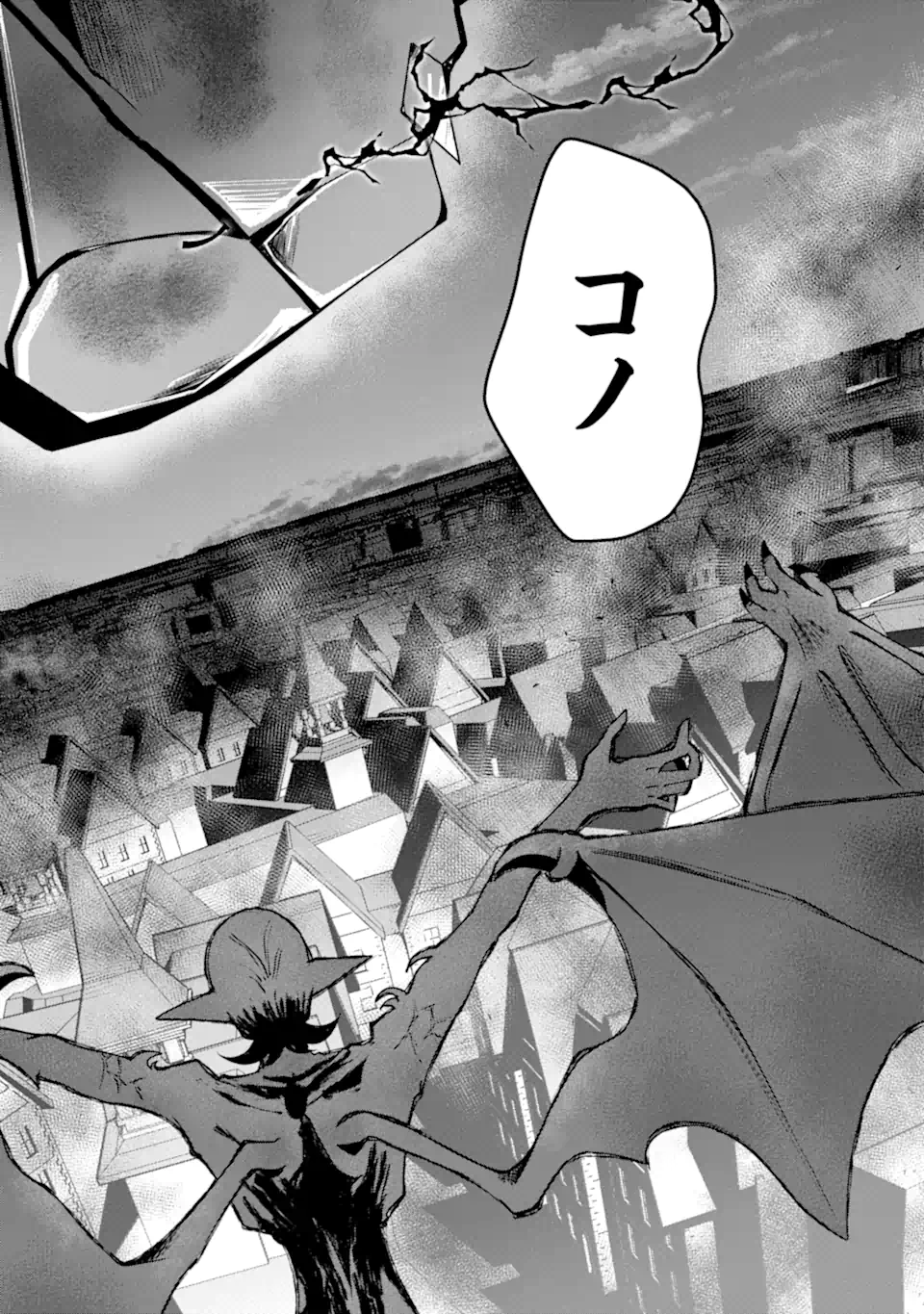 Read HISENTOU SHOKU NO MADOUGU KENKYUUIN, JITSU WA KIKAKUGAI NO S RANK MADOUSHI - KINMU JIKANGAI NI MUKYUU DE SEIKA WO AGETE KITA NO NI MUNOU TO IWARETE KUBI NI NARIMASHITA Chapter 7.1 [High Quality / Full] - Page 8 - nicomanga.net