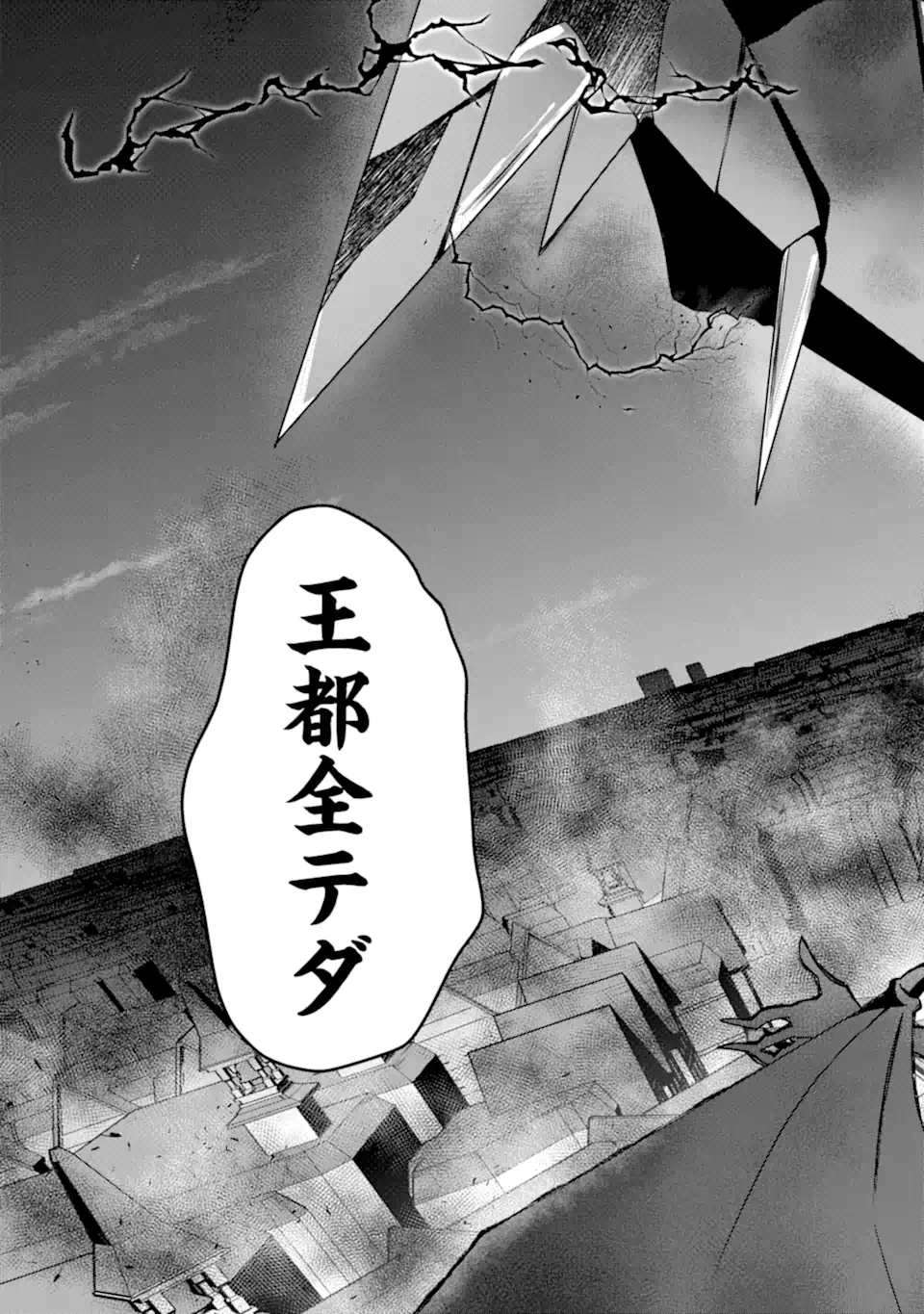 Read HISENTOU SHOKU NO MADOUGU KENKYUUIN, JITSU WA KIKAKUGAI NO S RANK MADOUSHI - KINMU JIKANGAI NI MUKYUU DE SEIKA WO AGETE KITA NO NI MUNOU TO IWARETE KUBI NI NARIMASHITA Chapter 7.1 [High Quality / Full] - Page 9 - nicomanga.net