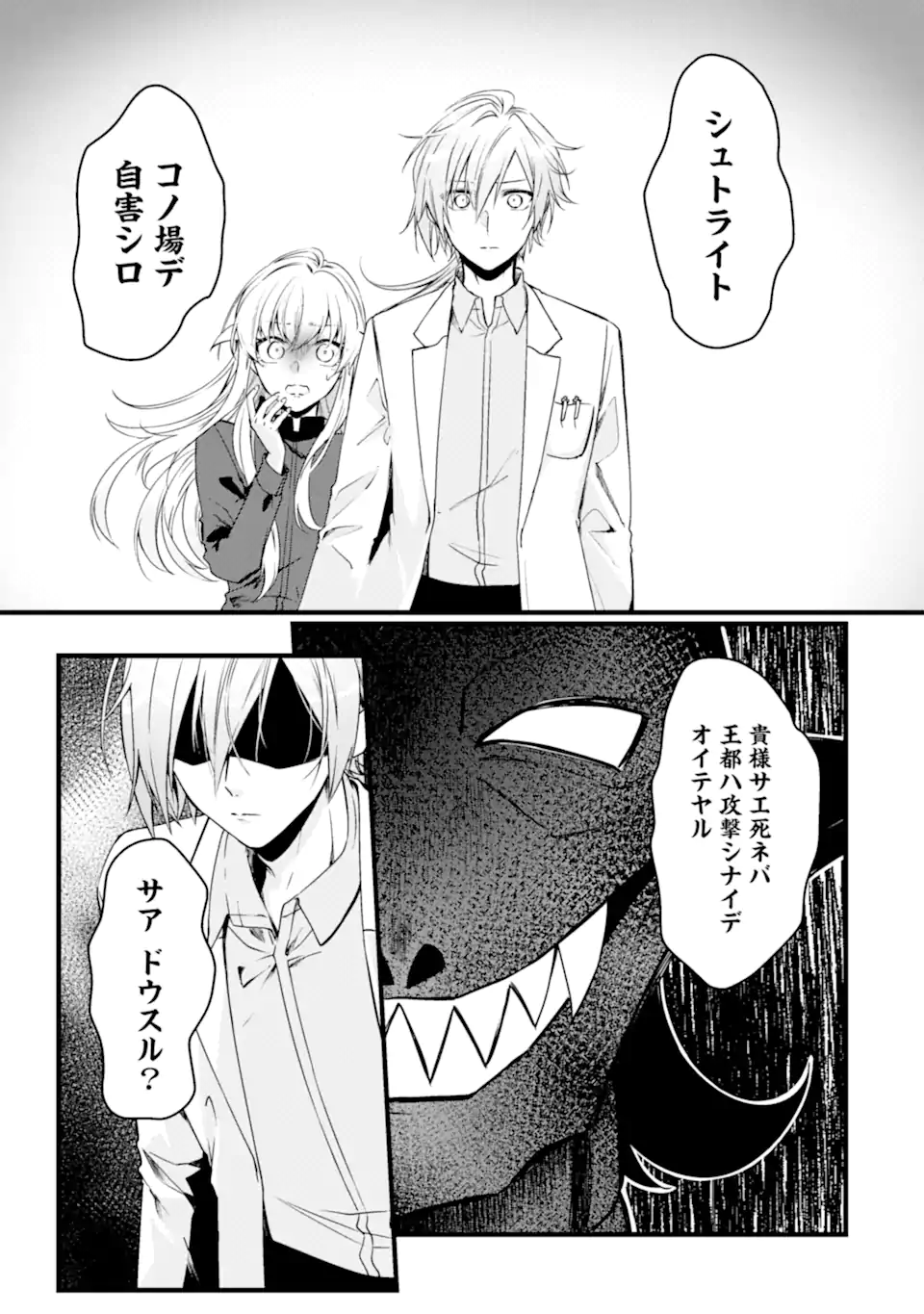 Read HISENTOU SHOKU NO MADOUGU KENKYUUIN, JITSU WA KIKAKUGAI NO S RANK MADOUSHI - KINMU JIKANGAI NI MUKYUU DE SEIKA WO AGETE KITA NO NI MUNOU TO IWARETE KUBI NI NARIMASHITA Chapter 7.1 [High Quality / Full] - Page 11 - nicomanga.net