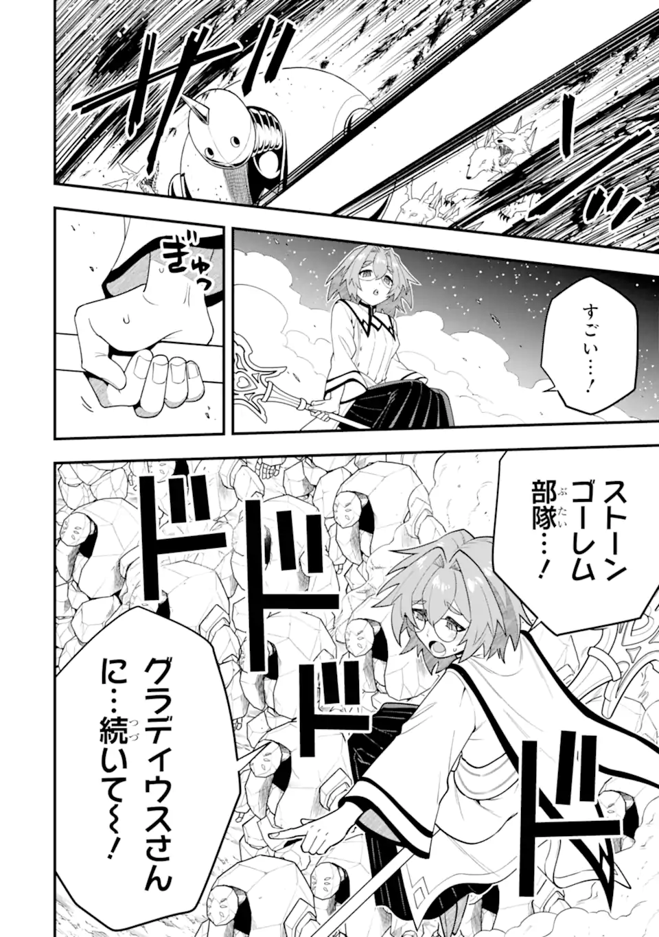 KOURYAKUHON O KUSHI SURU SAIKYOU NO MAHOUTSUKAI ~< MEIREI SA SERO > TO WA IWA SENAI ORERYUU MAO TOBATSU SAIZEN RUUTO ~ RAW Chap 64.1 - Pic 10