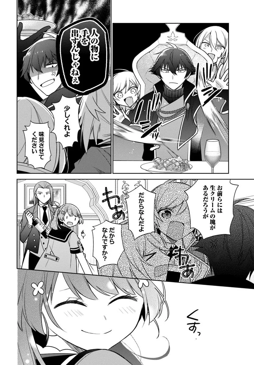 SEIJO JA NAKATTA NODE, OUKYUU DE NONBIRI GOHAN O TSUKURU KOTO NI SHIMASHITA Chap 40.4 - Pic 4