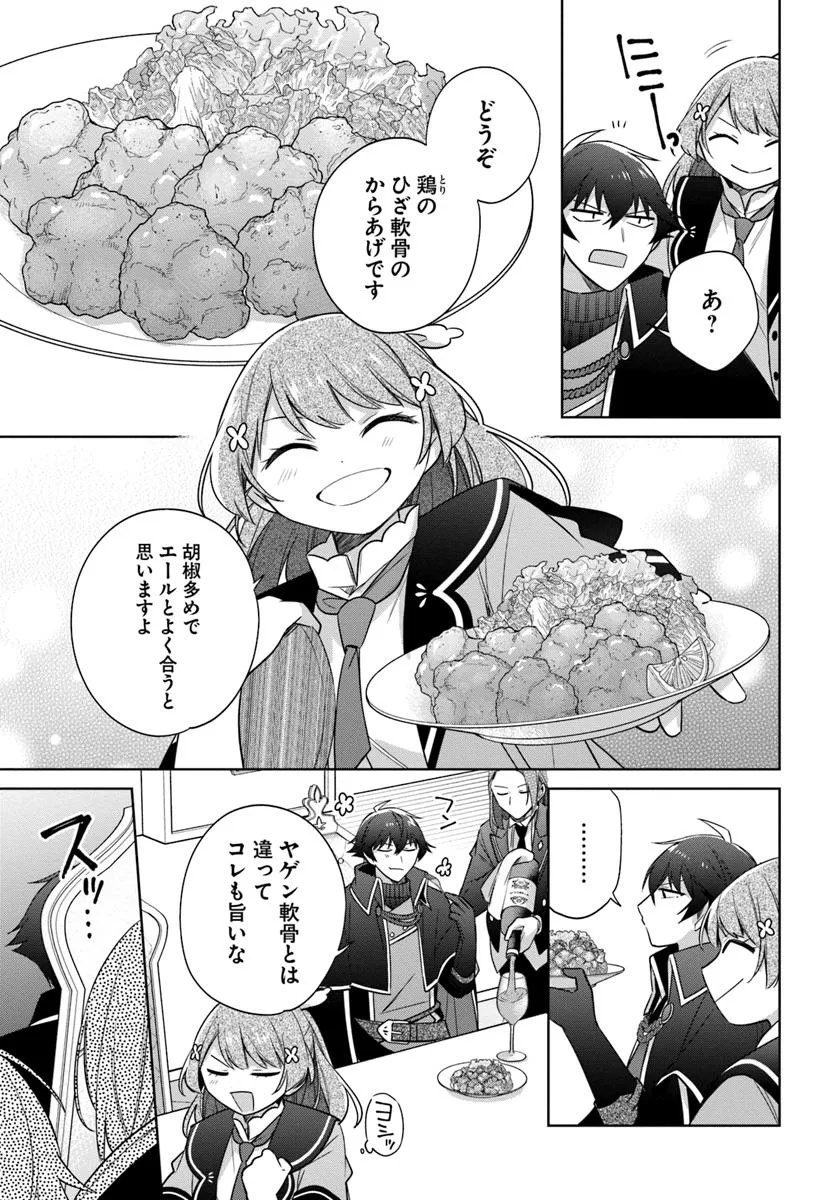 SEIJO JA NAKATTA NODE, OUKYUU DE NONBIRI GOHAN O TSUKURU KOTO NI SHIMASHITA Chap 40.4 - Pic 3