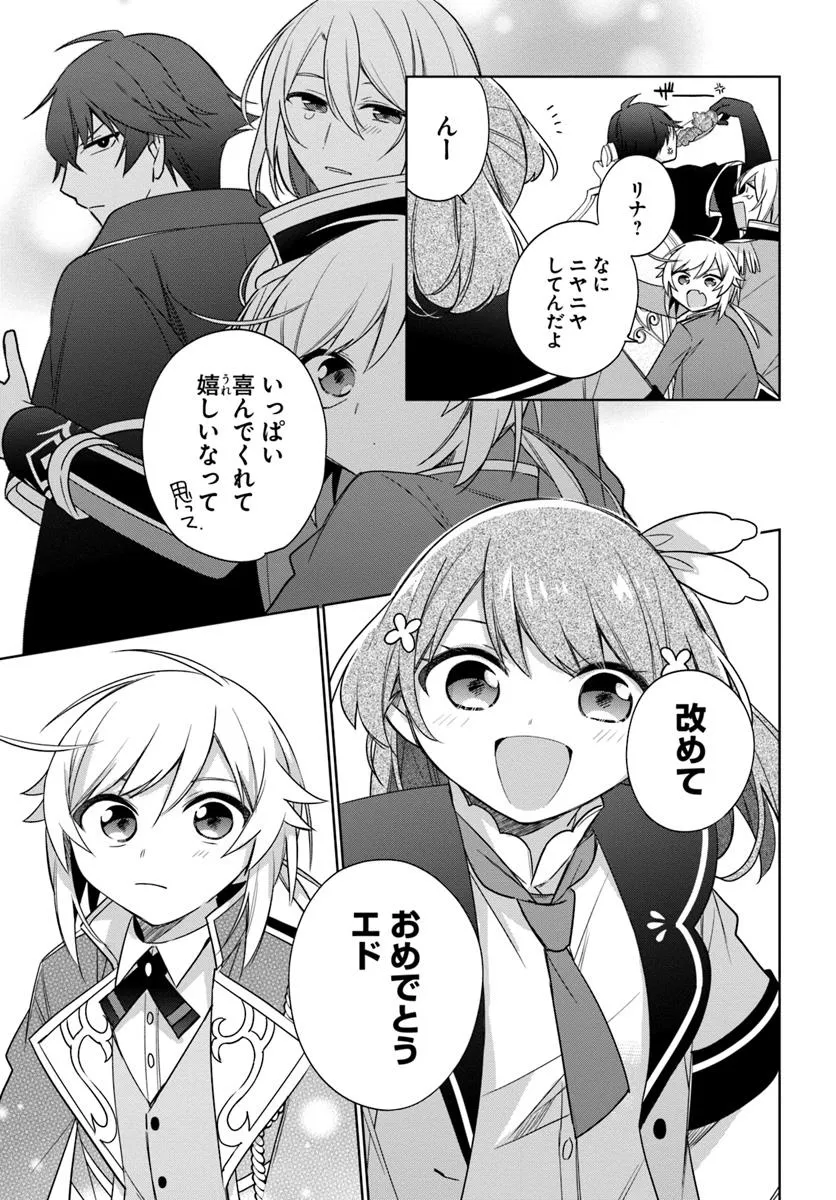 SEIJO JA NAKATTA NODE, OUKYUU DE NONBIRI GOHAN O TSUKURU KOTO NI SHIMASHITA Chap 40.4 - Pic 5