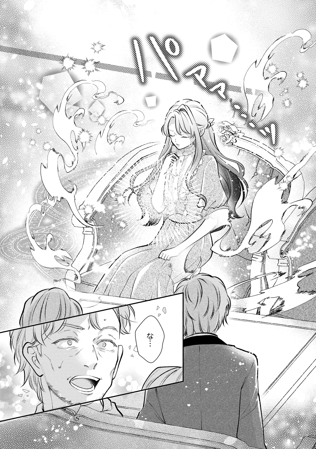 Read IKENIE TO SHITE SUTERARETA NO DE, HENKYOU HAKKE NI JIBUN WO URIMASU - ITSUNOMANIKA SEIJO TO YOBARE, DEKIAISARETEIMASHITA Chapter 15.2 [High Quality / Full] - Page 5 - nicomanga.net