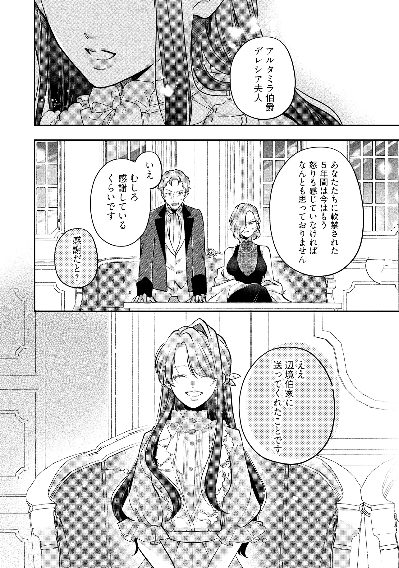 Read IKENIE TO SHITE SUTERARETA NO DE, HENKYOU HAKKE NI JIBUN WO URIMASU - ITSUNOMANIKA SEIJO TO YOBARE, DEKIAISARETEIMASHITA Chapter 15.2 [High Quality / Full] - Page 2 - nicomanga.net