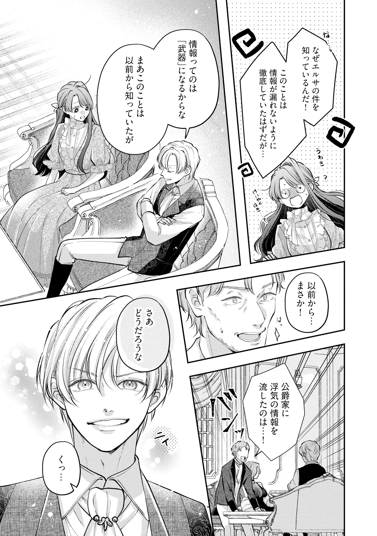 Read IKENIE TO SHITE SUTERARETA NO DE, HENKYOU HAKKE NI JIBUN WO URIMASU - ITSUNOMANIKA SEIJO TO YOBARE, DEKIAISARETEIMASHITA Chapter 15.2 [High Quality / Full] - Page 1 - nicomanga.net