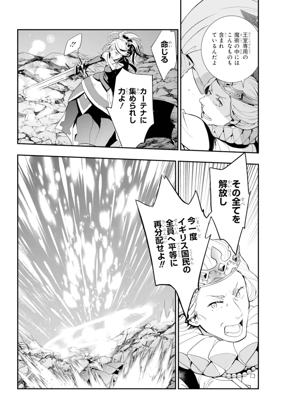 TOARU MAJUTSU NO KINSHO MOKUROKU - RAW Chapter 193.2 page 11 - nihonkuni.com