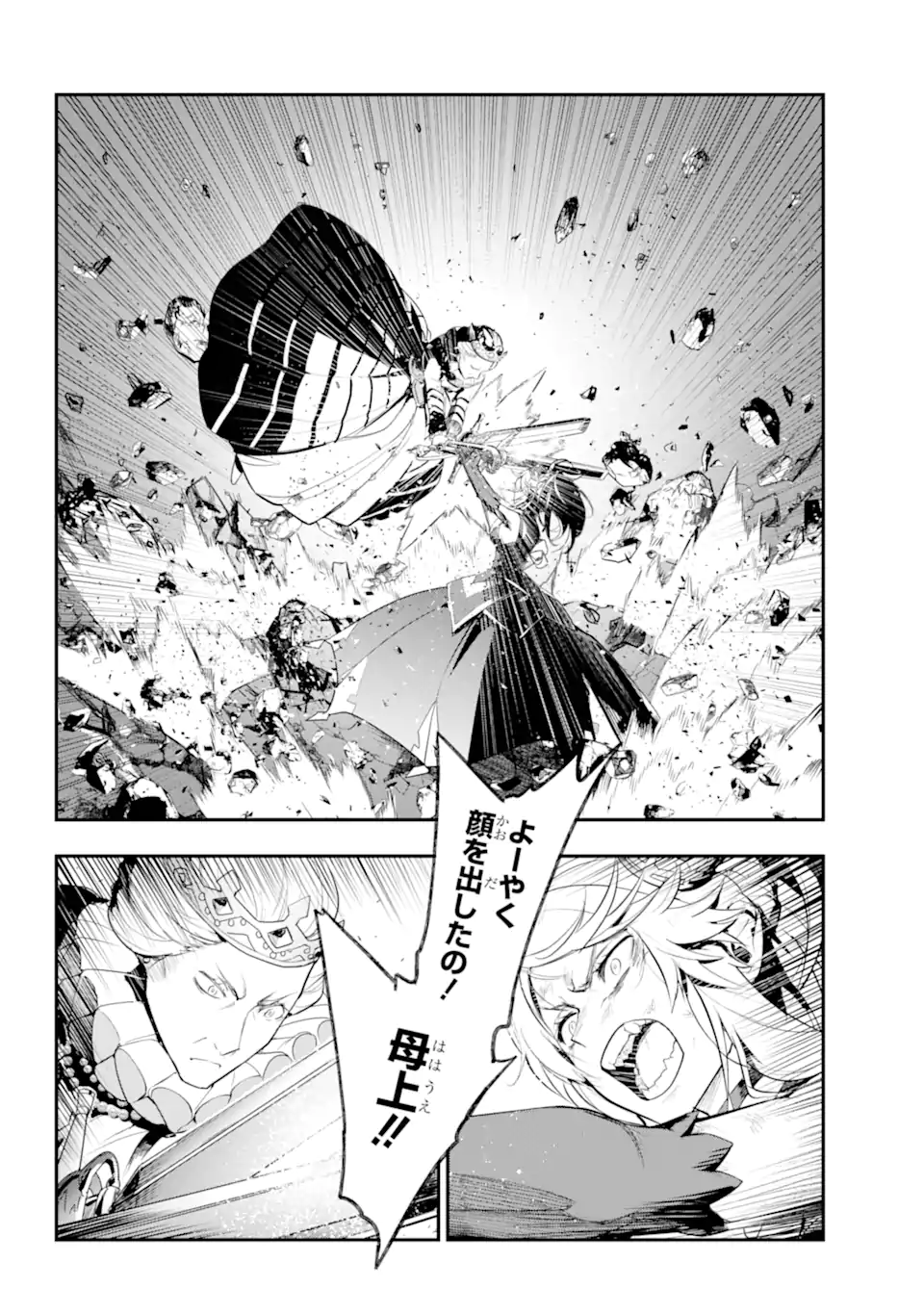 TOARU MAJUTSU NO KINSHO MOKUROKU - RAW Chapter 193.2 page 5 - nihonkuni.com