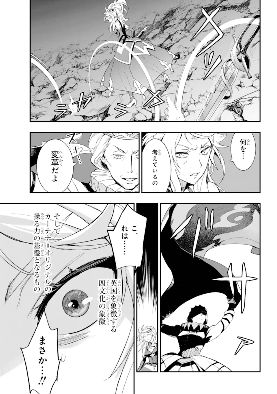 TOARU MAJUTSU NO KINSHO MOKUROKU - RAW Chapter 193.2 page 8 - nihonkuni.com