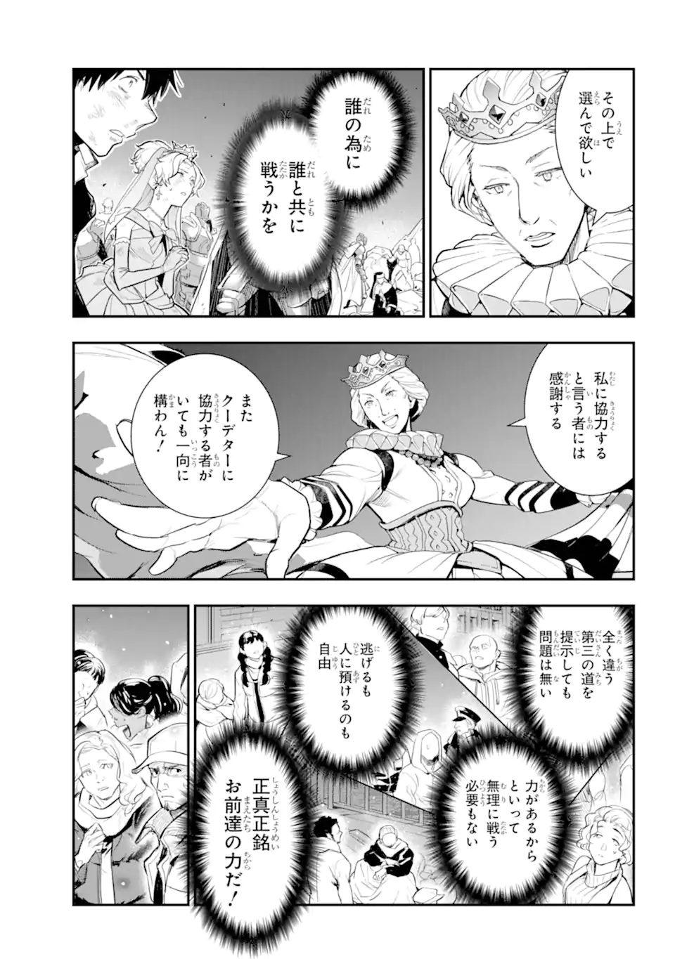 TOARU MAJUTSU NO KINSHO MOKUROKU - RAW Chapter 193.2 page 14 - nihonkuni.com