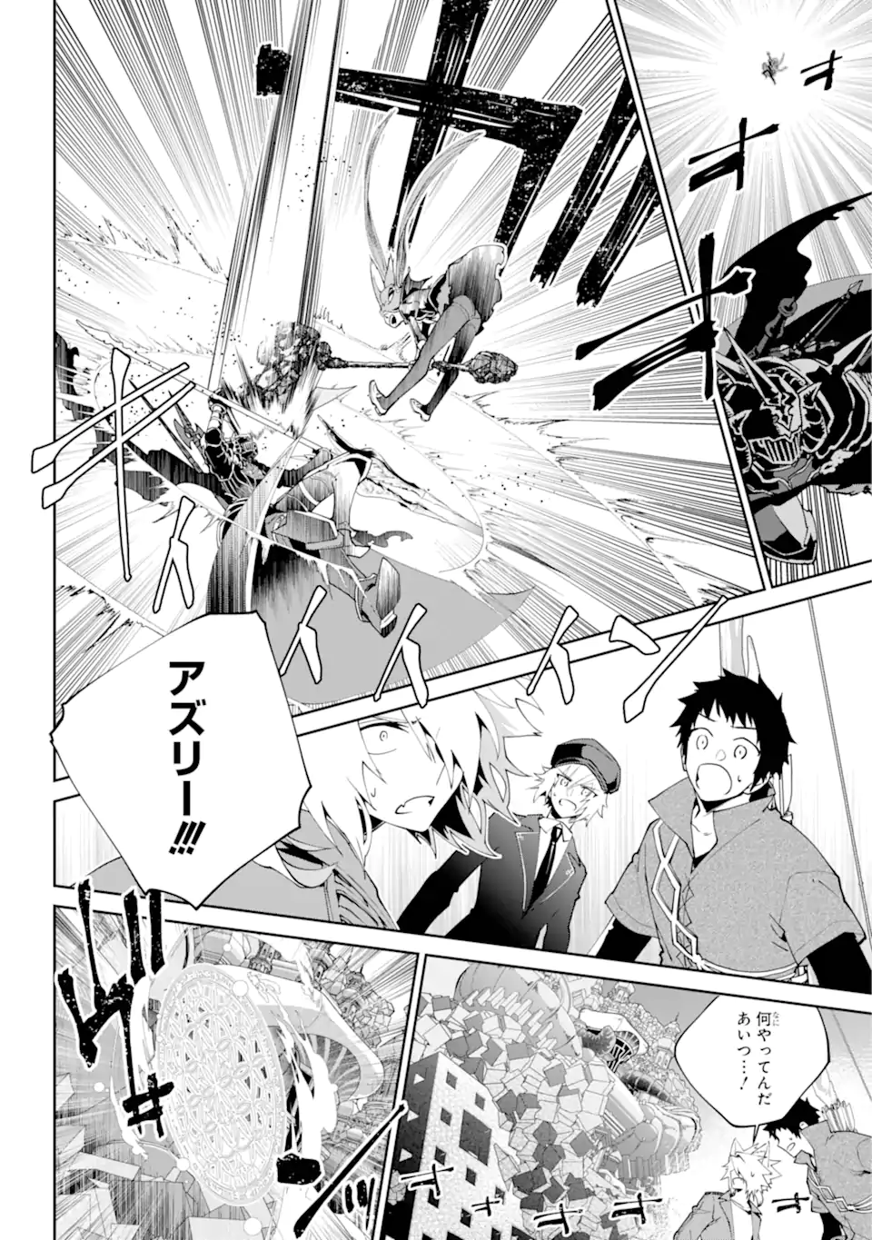 Read FINAL FANTASY: LOST STRANGER Chapter 60.1 [High Quality / Full] - Page 6 - nicomanga.com