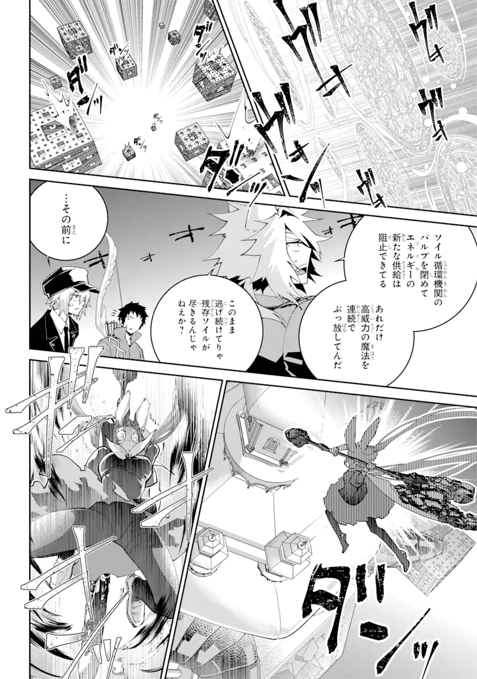 Read FINAL FANTASY: LOST STRANGER Chapter 60.1 [High Quality / Full] - Page 10 - nicomanga.com