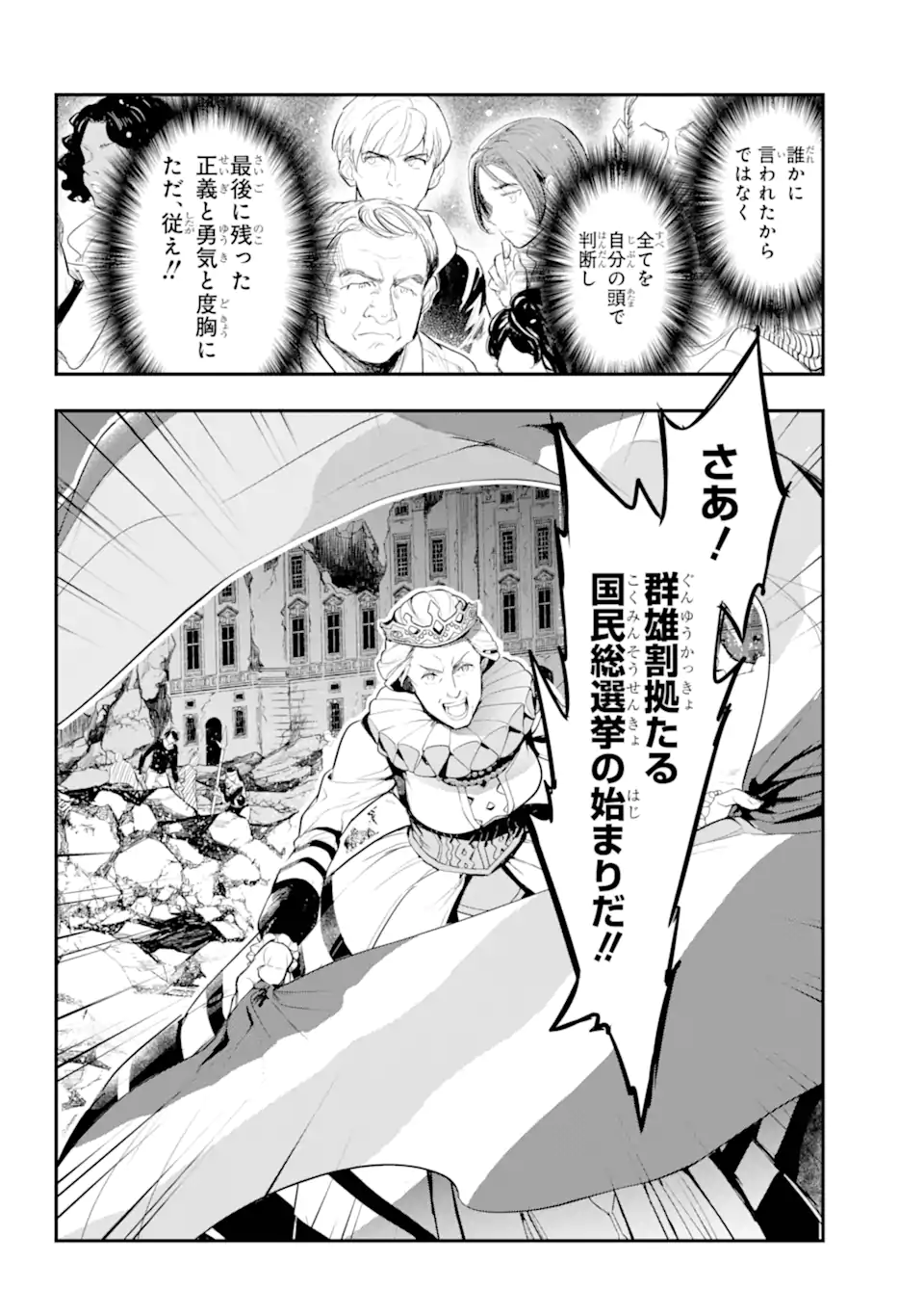TOARU MAJUTSU NO KINSHO MOKUROKU - RAW Chapter 193.2 page 15 - nihonkuni.com