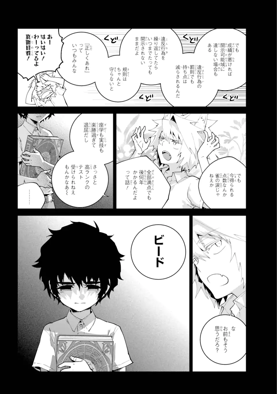Read FINAL FANTASY: LOST STRANGER Chapter 60.1 [High Quality / Full] - Page 2 - nicomanga.com