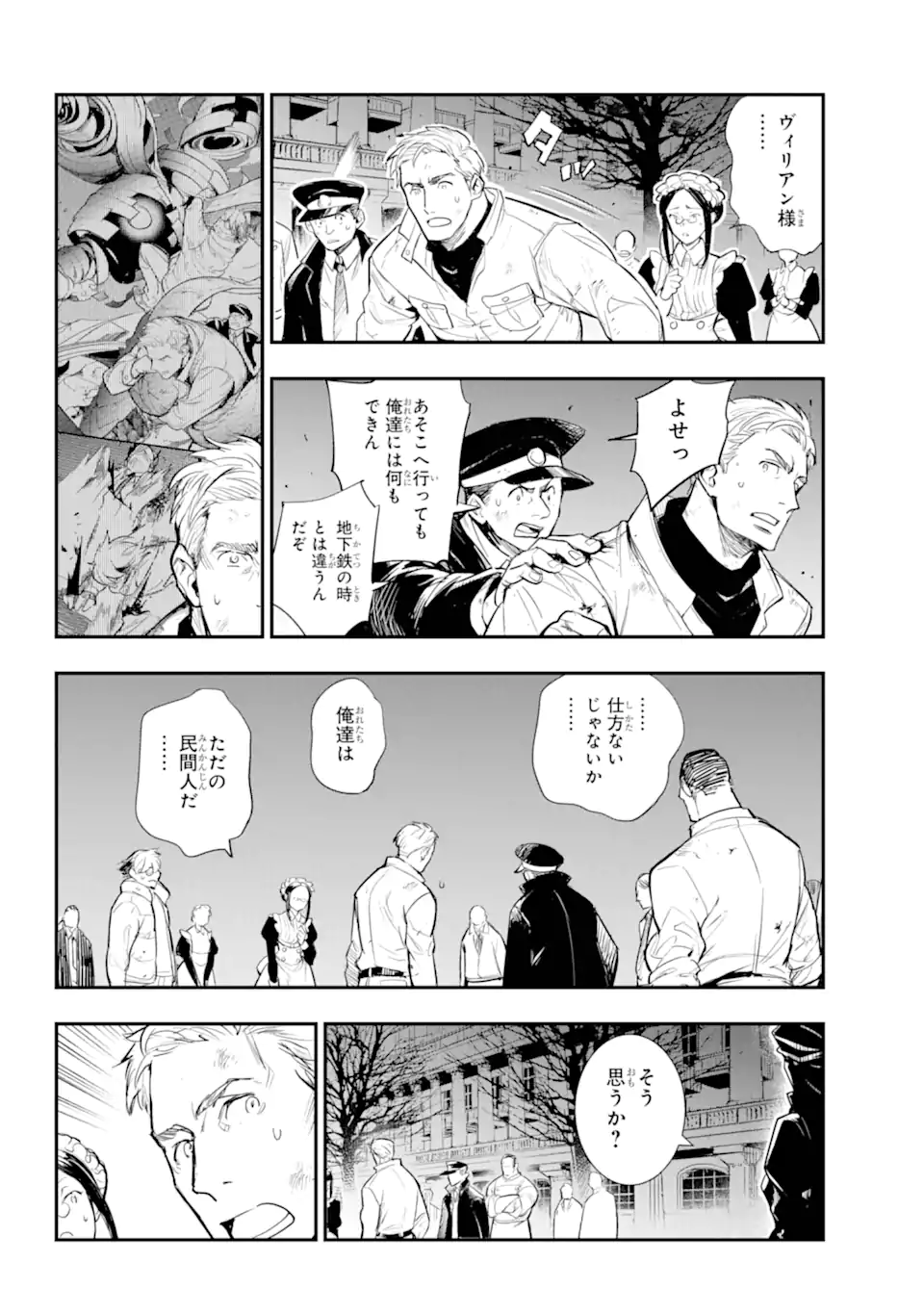 TOARU MAJUTSU NO KINSHO MOKUROKU - RAW Chapter 193.2 page 1 - nihonkuni.com