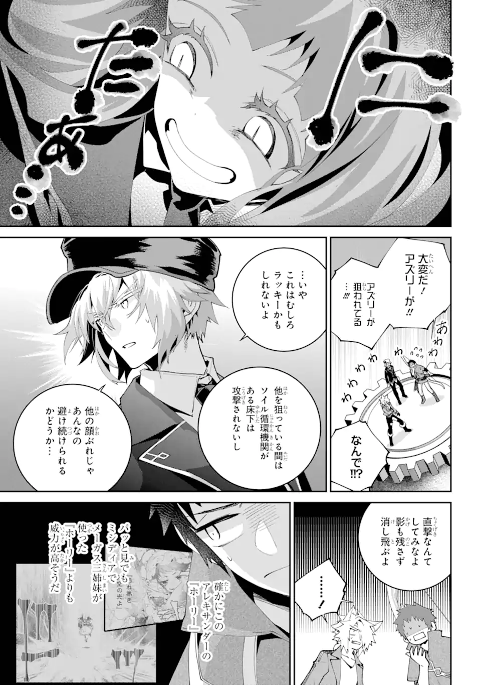Read FINAL FANTASY: LOST STRANGER Chapter 60.1 [High Quality / Full] - Page 9 - nicomanga.com