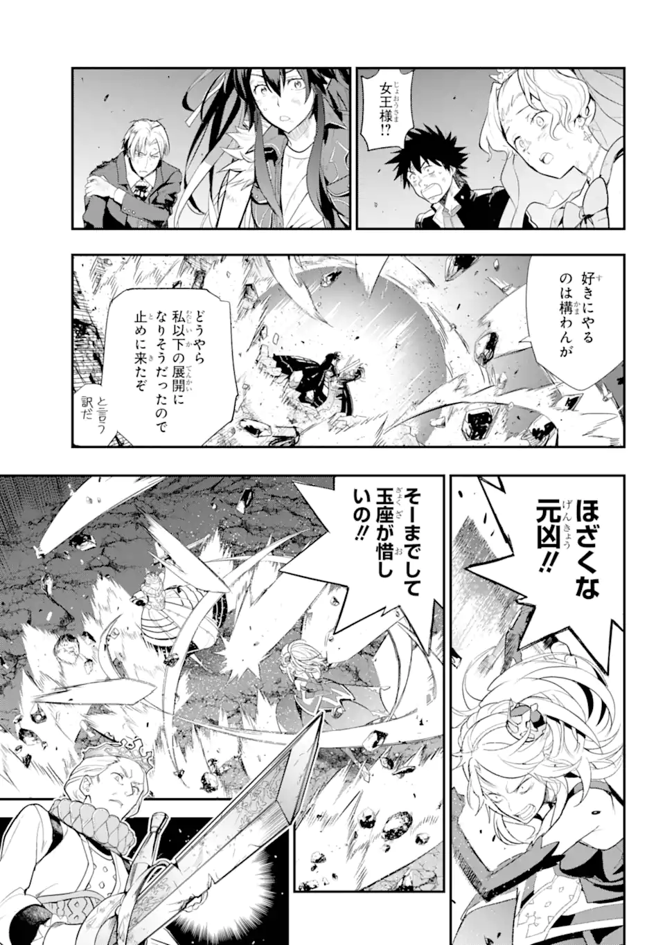 TOARU MAJUTSU NO KINSHO MOKUROKU - RAW Chapter 193.2 page 6 - nihonkuni.com