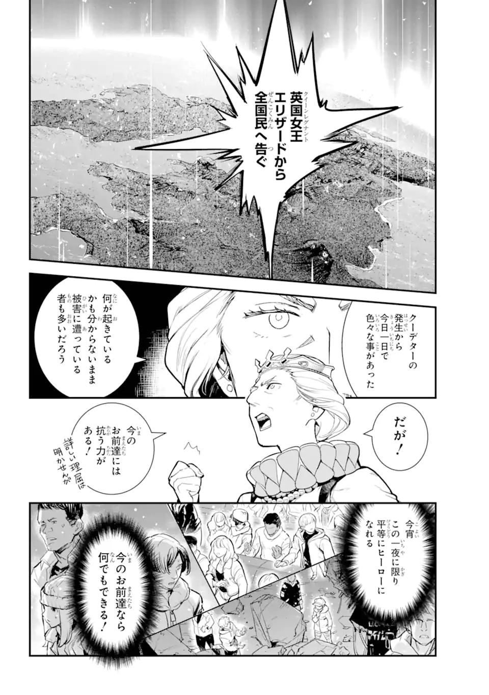 TOARU MAJUTSU NO KINSHO MOKUROKU - RAW Chapter 193.2 page 13 - nihonkuni.com