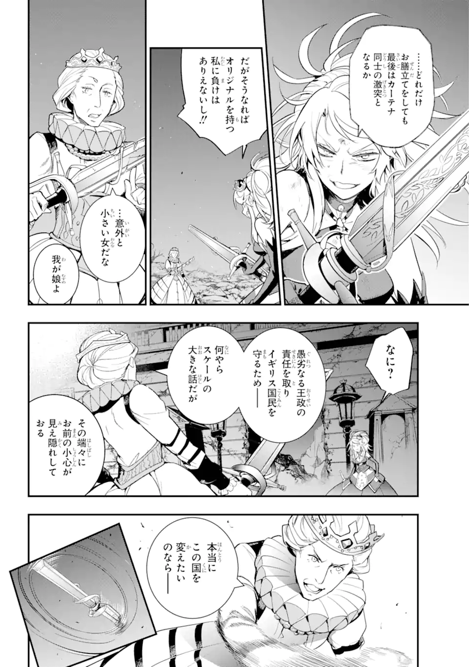 TOARU MAJUTSU NO KINSHO MOKUROKU - RAW Chapter 193.2 page 7 - nihonkuni.com
