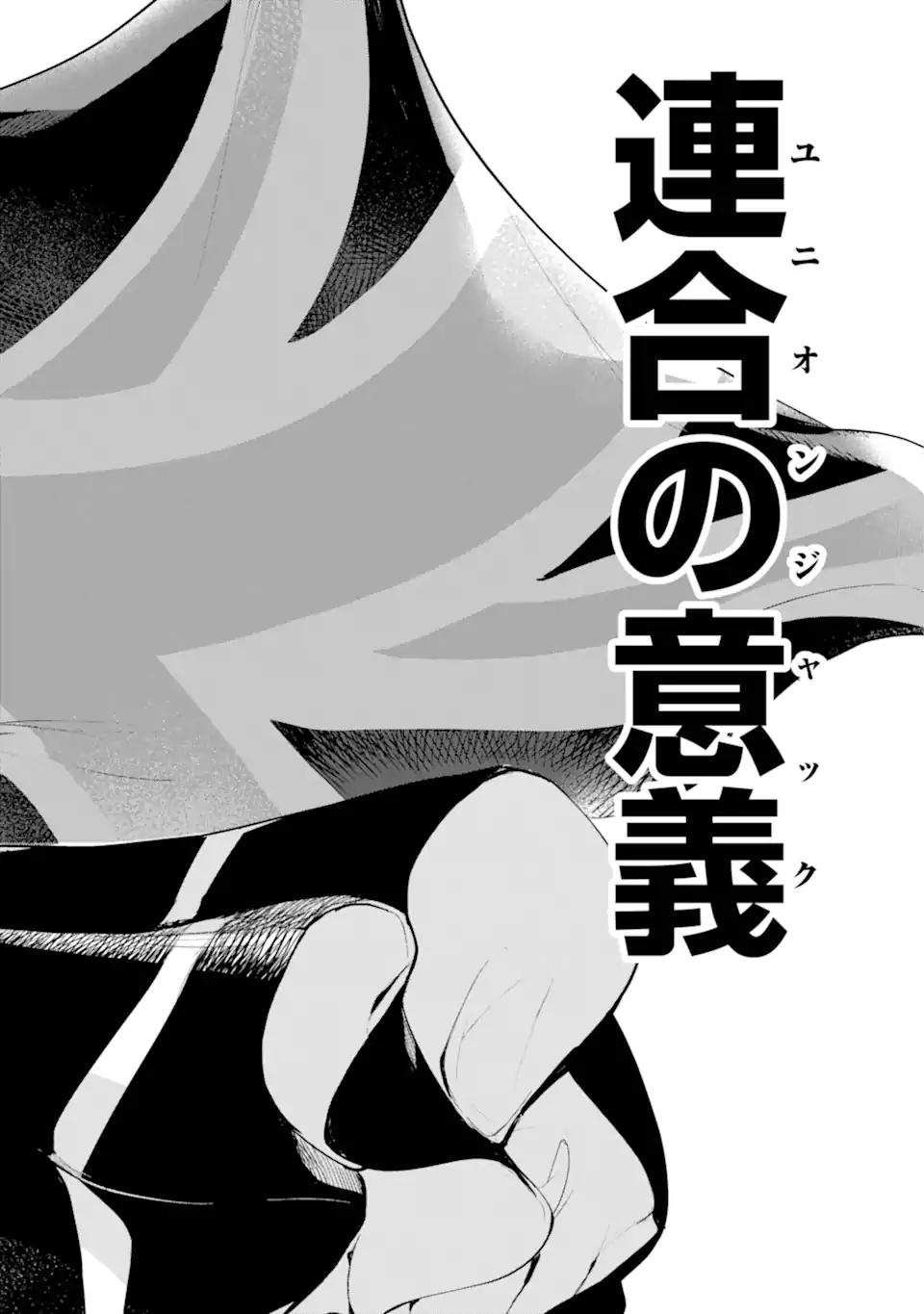 TOARU MAJUTSU NO KINSHO MOKUROKU - RAW Chapter 193.2 page 9 - nihonkuni.com