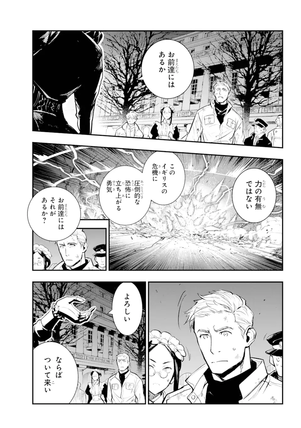 TOARU MAJUTSU NO KINSHO MOKUROKU - RAW Chapter 193.2 page 2 - nihonkuni.com