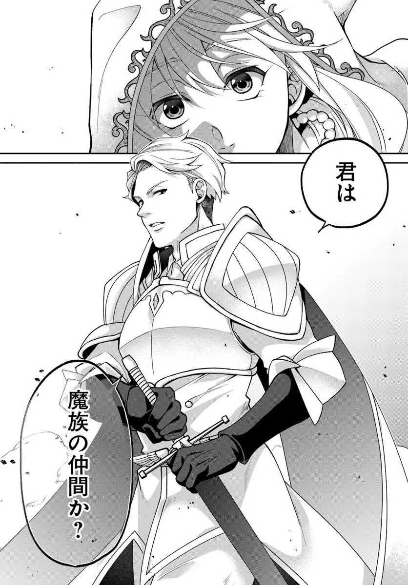 AKUU NO SEIJO Chapter 16.2 page 19 - nihonkuni.com