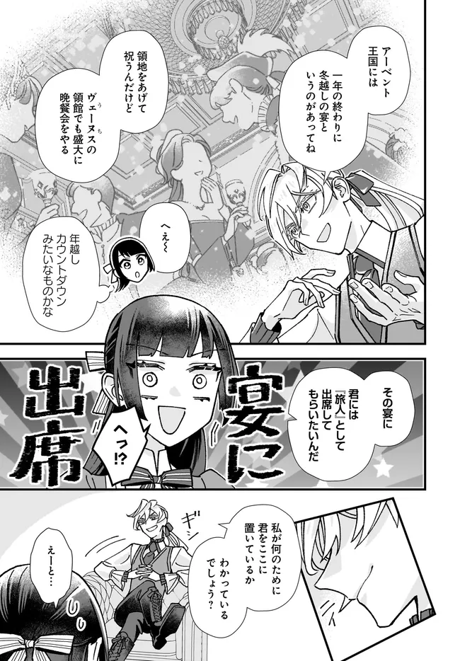 Read ISEKAI TENI SHITAKEDO, OURITSU GAKUIN DE JIMUIN YATTEMASU Chapter 9.1 [High Quality / Full] - Page 7 - nicomanga.net