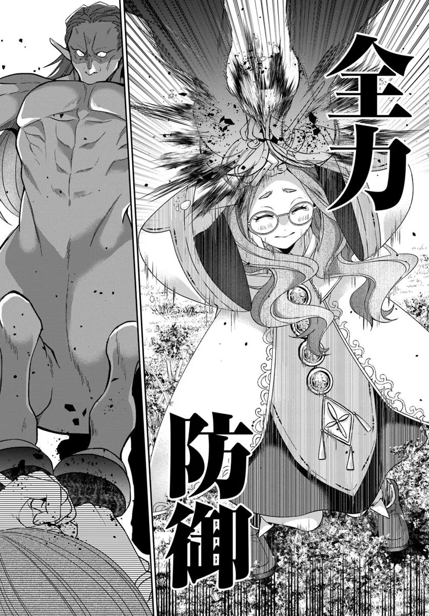 AKUU NO SEIJO Chapter 16.2 page 11 - nihonkuni.com