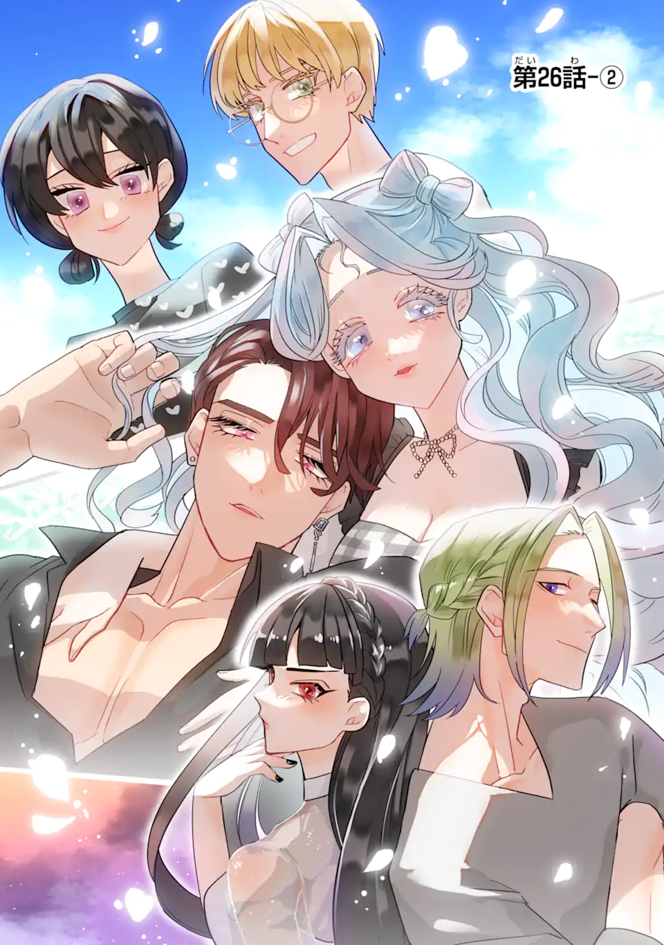 Read OTAKU MO KOI MO RENSA SURU Chapter 26.2 [High Quality / Full] - Page 1 - nicomanga.net