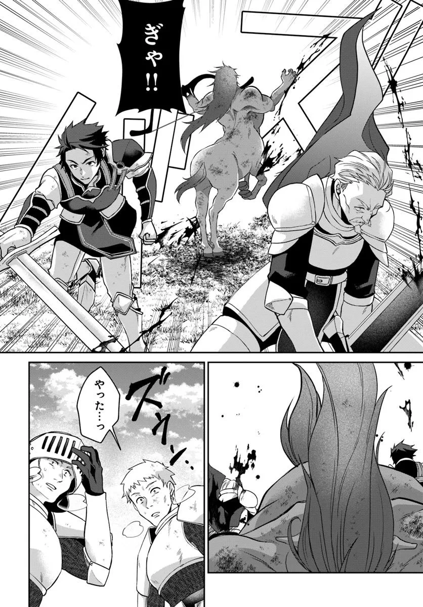 AKUU NO SEIJO Chapter 16.2 page 14 - nihonkuni.com