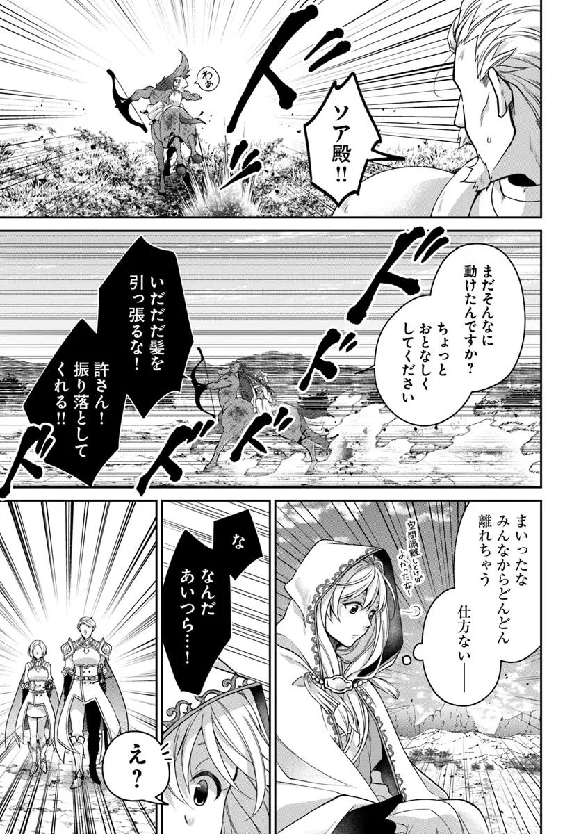 AKUU NO SEIJO Chapter 16.2 page 17 - nihonkuni.com