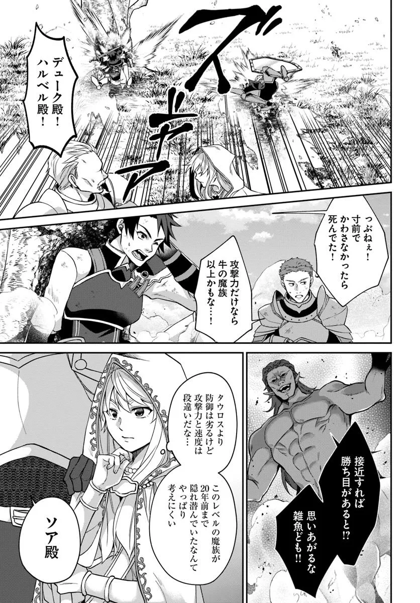 AKUU NO SEIJO Chapter 16.2 page 1 - nihonkuni.com