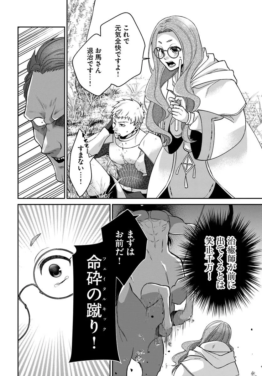 AKUU NO SEIJO Chapter 16.2 page 10 - nihonkuni.com