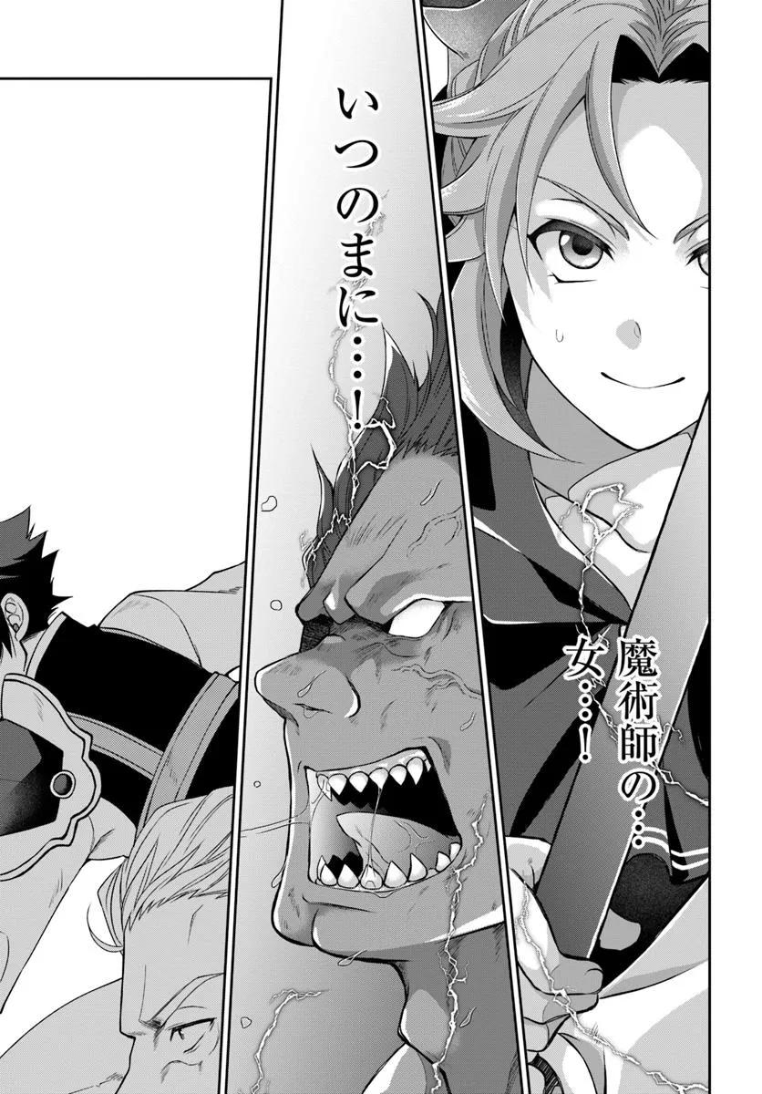 AKUU NO SEIJO Chapter 16.2 page 13 - nihonkuni.com