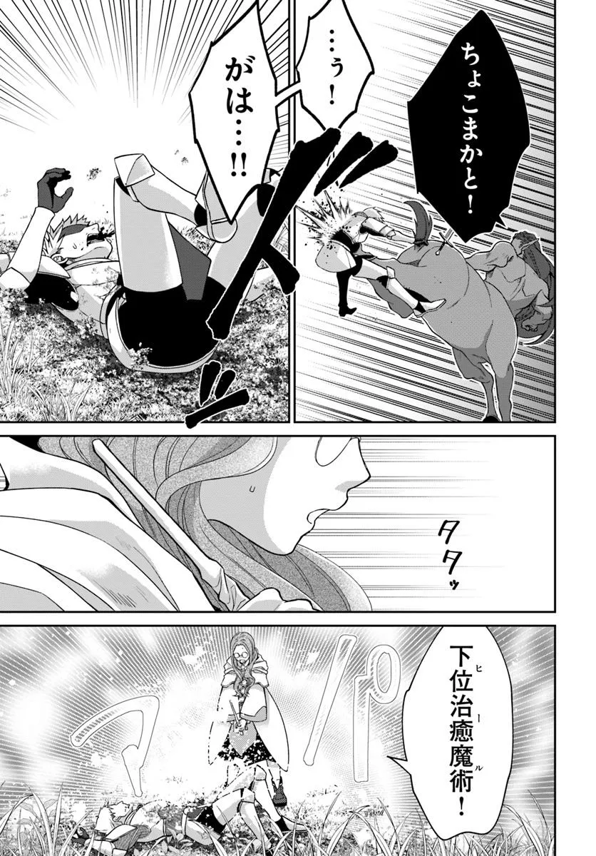 AKUU NO SEIJO Chapter 16.2 page 9 - nihonkuni.com