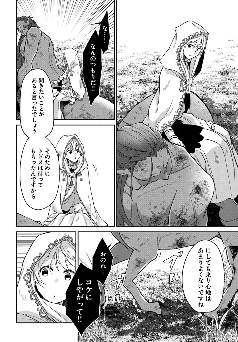 AKUU NO SEIJO Chapter 16.2 page 16 - nihonkuni.com