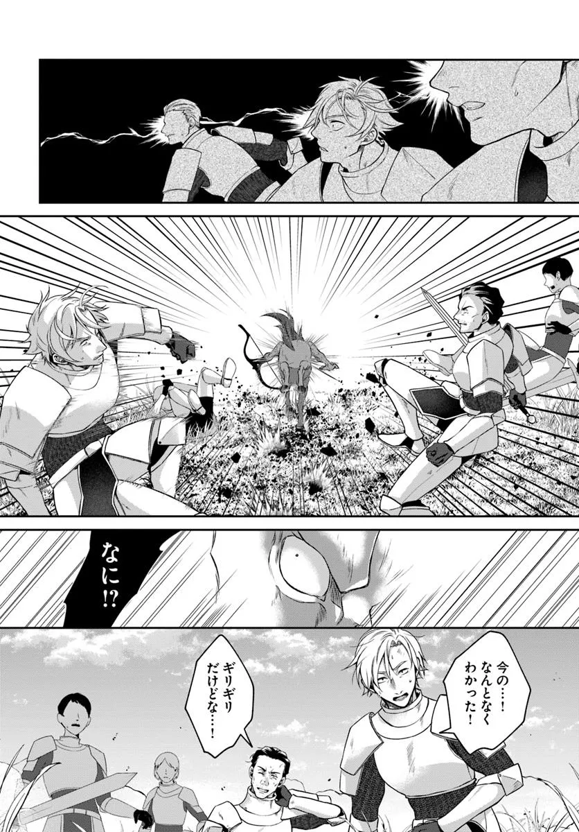 AKUU NO SEIJO Chapter 16.2 page 6 - nihonkuni.com