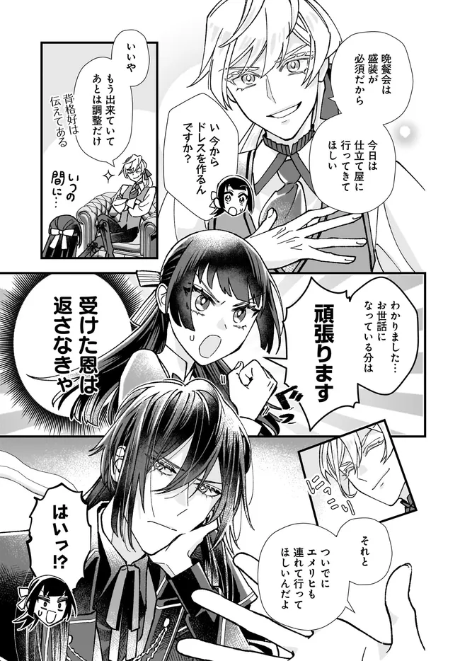 Read ISEKAI TENI SHITAKEDO, OURITSU GAKUIN DE JIMUIN YATTEMASU Chapter 9.1 [High Quality / Full] - Page 9 - nicomanga.net