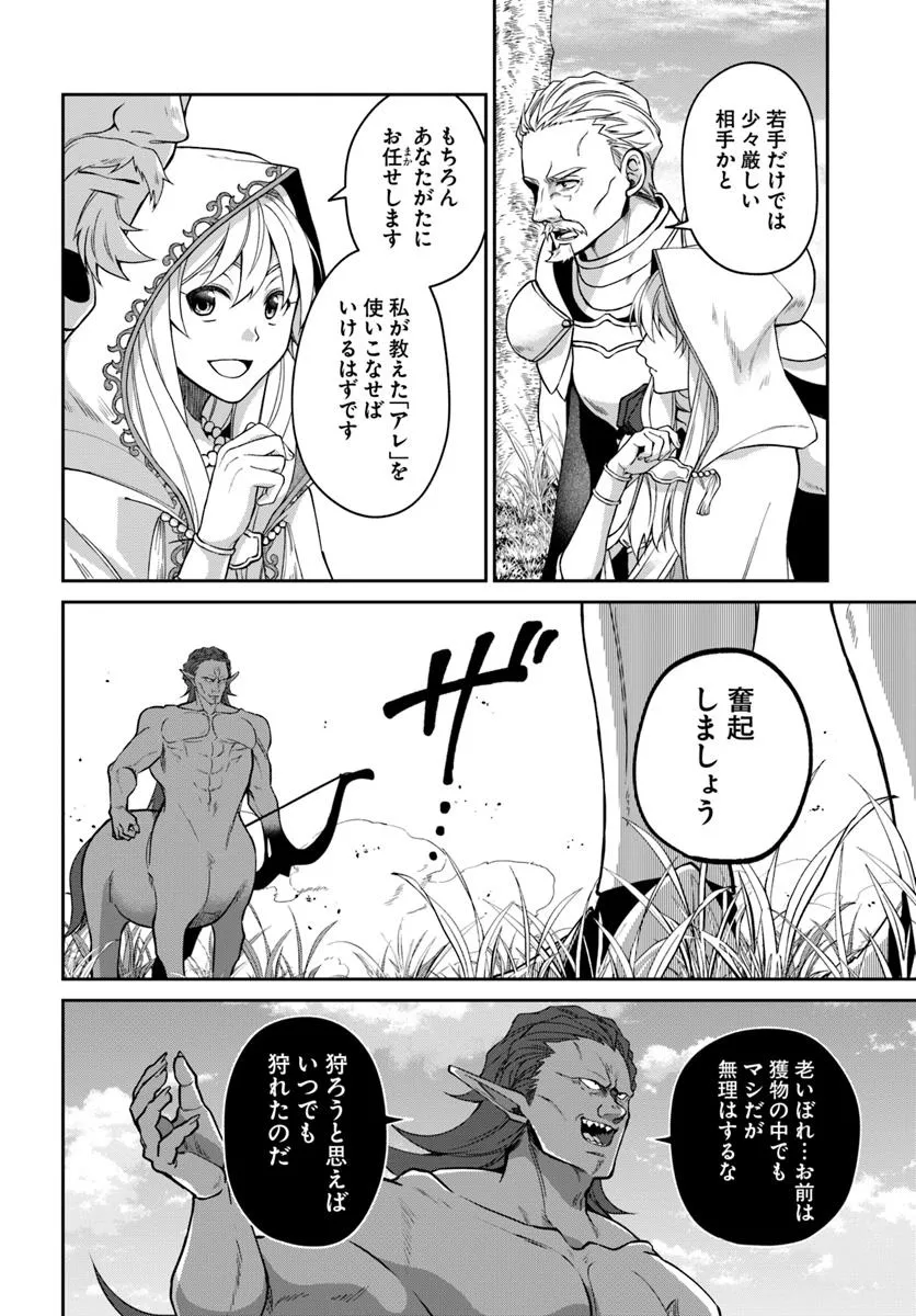 AKUU NO SEIJO Chapter 16.2 page 2 - nihonkuni.com
