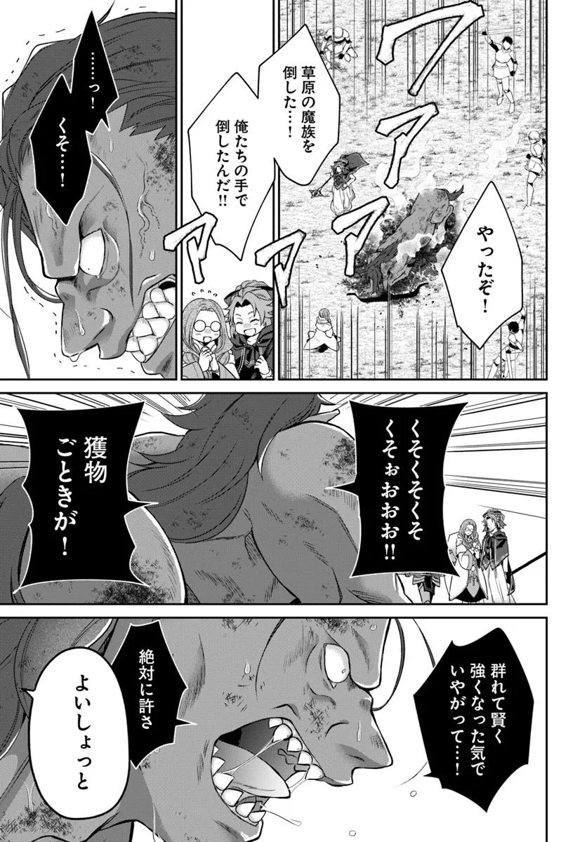 AKUU NO SEIJO Chapter 16.2 page 15 - nihonkuni.com